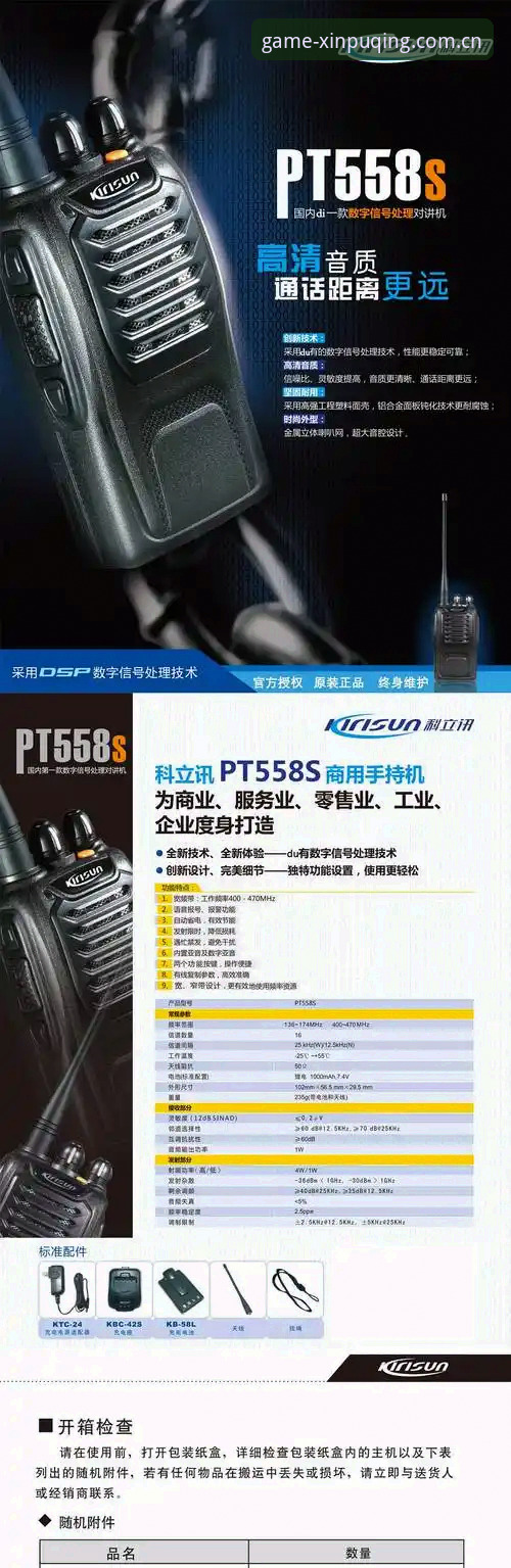 新普京PT558与普通在线娱乐平台对比：最新下载入口与安全体验全面分析
