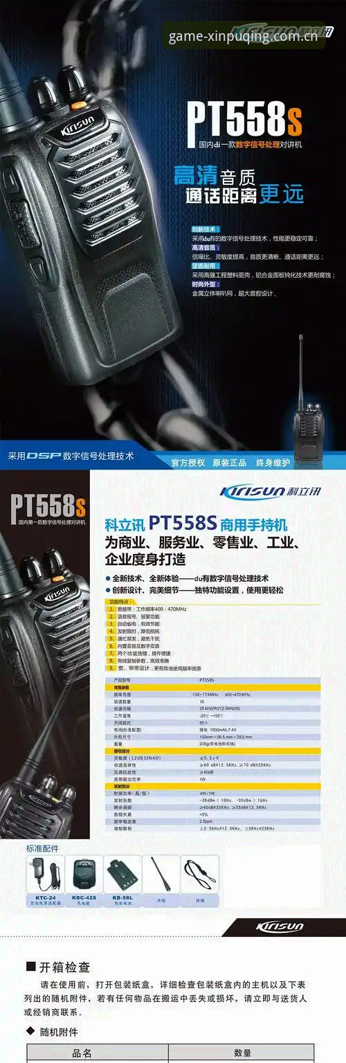 新普京游戏平台最新动态：PT558使用指南全面上线，新手必看操作细节